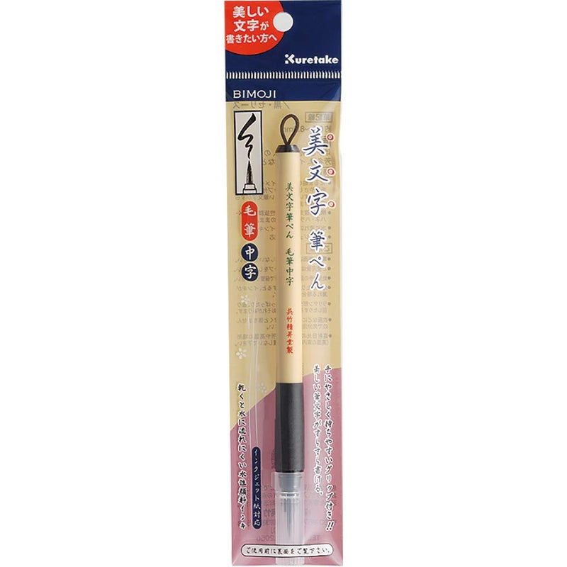 Kuretake Bimoji Fude Pen Medium Brush, brush tip marking fude brush pen, for Calligraphy, lettering, illustration, Professional, Made in Japan - Image 4